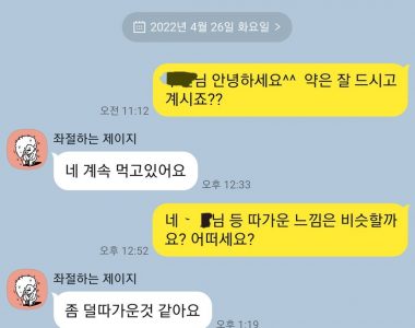 10대 남학생 콜린성 두드러기 치료 사례