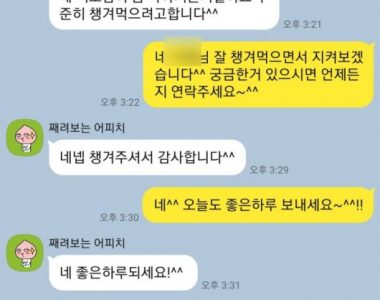 30대 여성분 기력회복 산후보약 사례