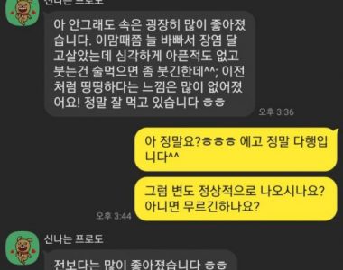 30대 여성환자 담적병 치료 사례