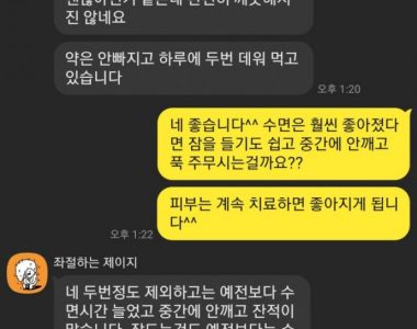 40대 여성 스트레스로 인한 불면증 치료 사례