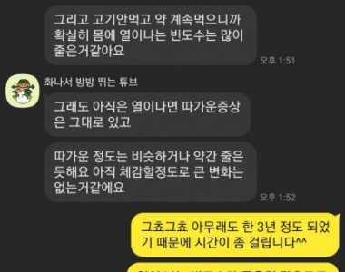 20대 남성 콜린성 두드러기 치료 사례