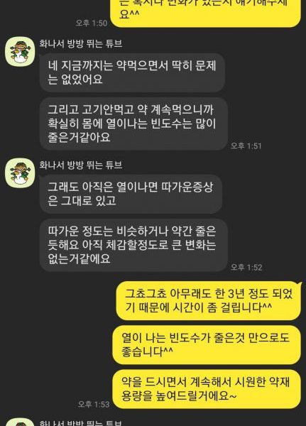 20대 남성 콜린성 두드러기 치료 사례