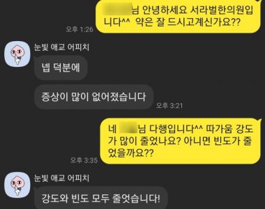 20대 남성 콜린성 두드러기 치료 사례