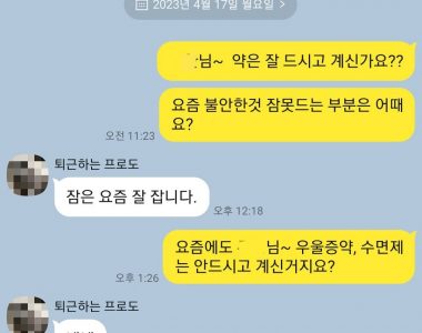 잘때 이불이 흠뻑 젖을 정도로 땀을 흘리던 20대 남성분 수면제, 우울증약 끊은 치료 사례