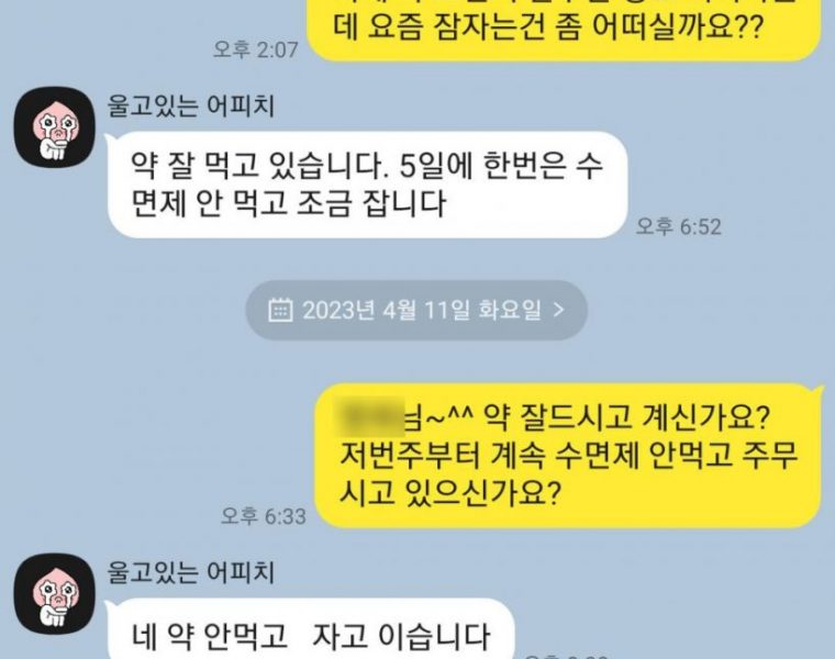 60대 여성 불면증 치료 사례