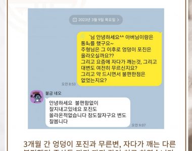 엉덩이포진으로 내원하신 30대 남성입니다.