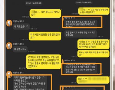 급성불면증으로 내원하신 40대 여성입니다