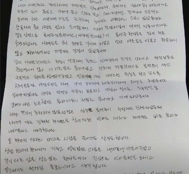 수면