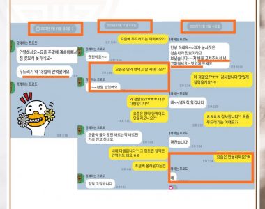 두드러기로 내원하신 50대 여성입니다