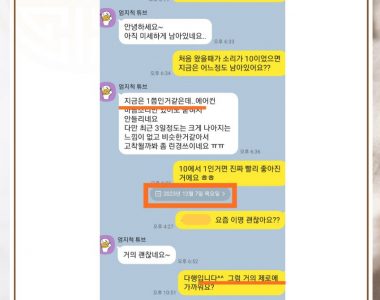 이명으로 내원하신 10대 남성입니다