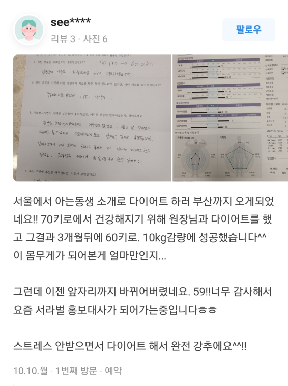 10kg 감량