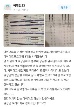 9kg 감량 후 유지 중