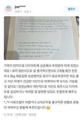 6.5kg 감량