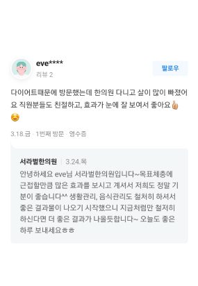 살이 많이 빠졌어요