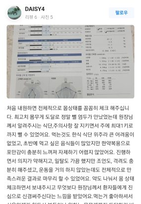 만족스러운 다이어트