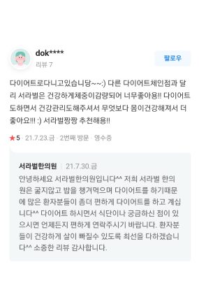 건강한 다이어트