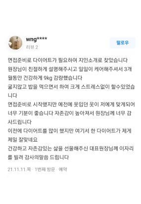 9kg 감량