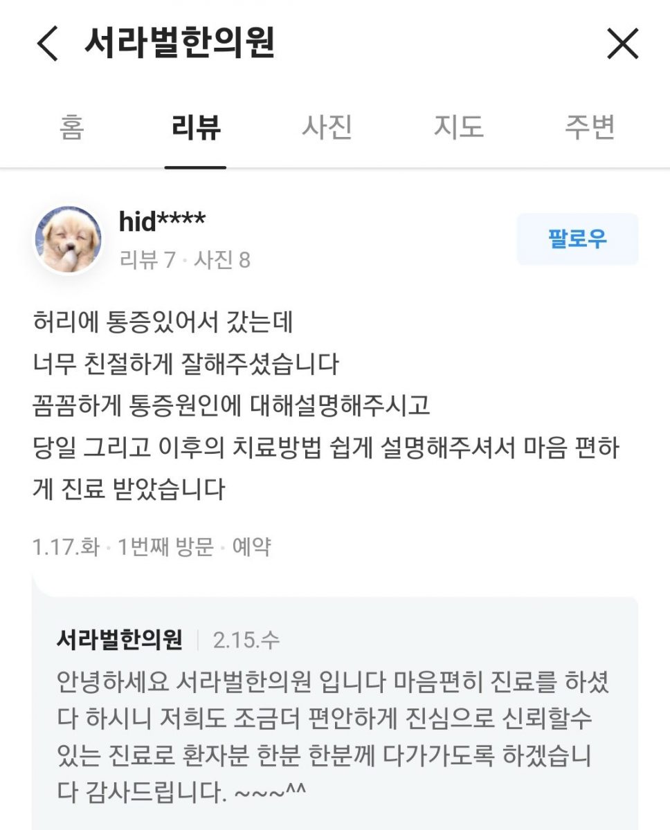 허리통증