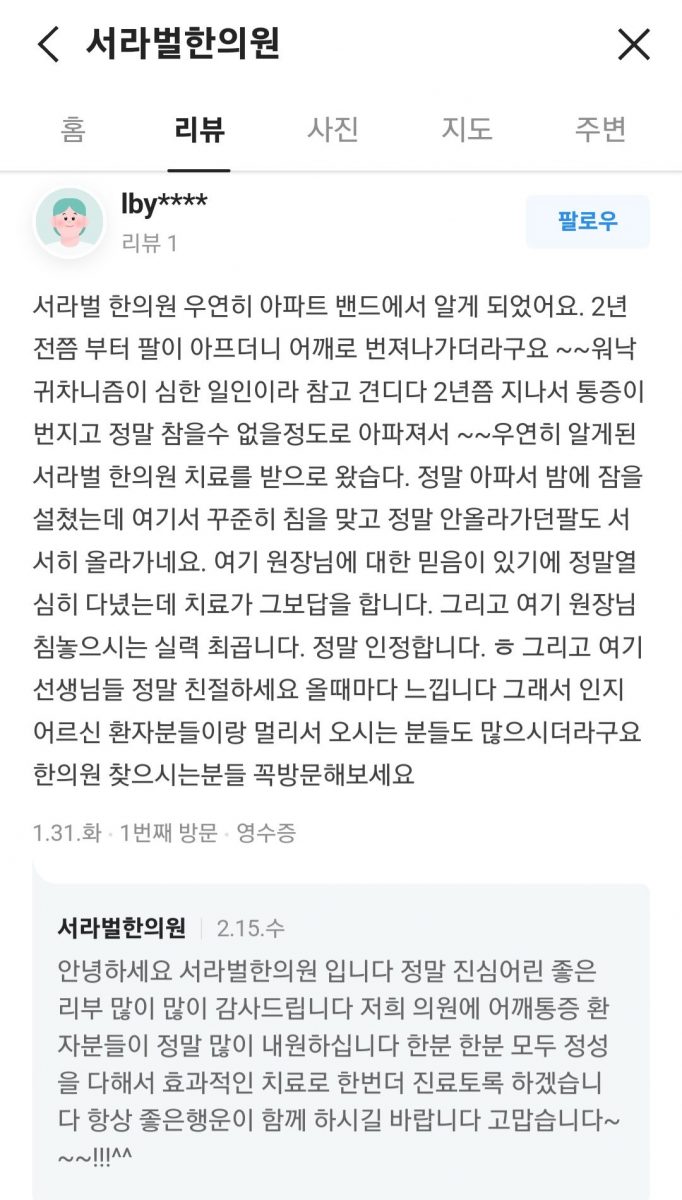 어깨통증