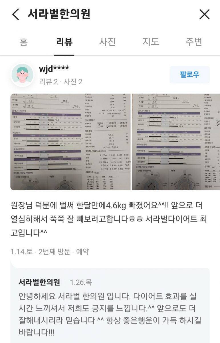 4.6kg 감량