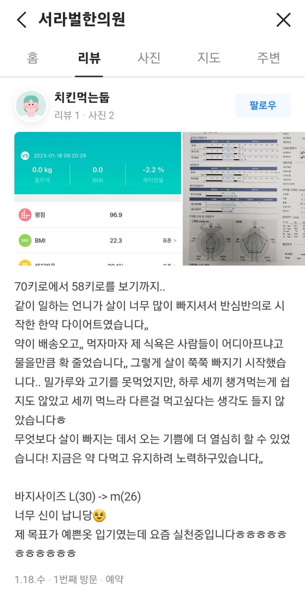 바지사이즈 30 -> 26