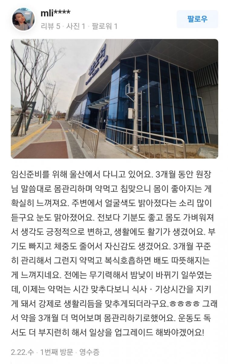 임신 준비