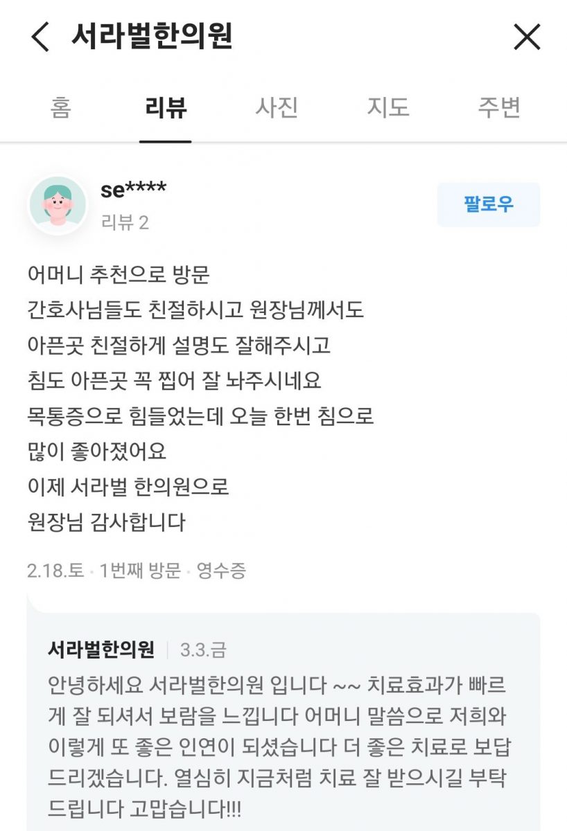 목 통증