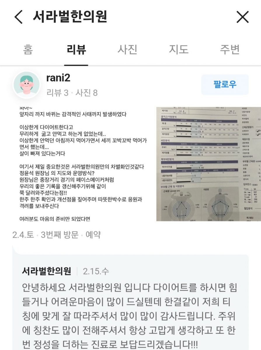 몸무게 앞자리가 바뀐 다이어트