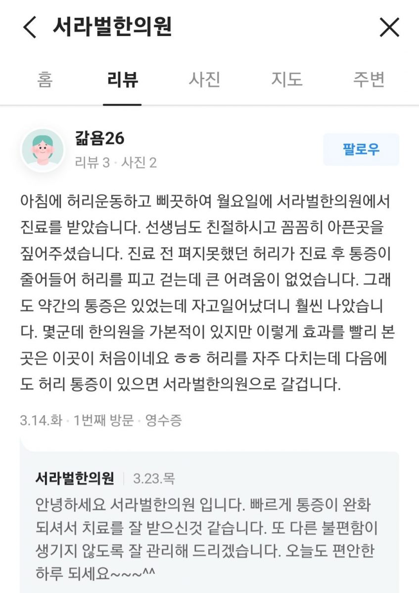 허리 통증