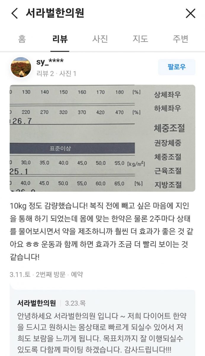 10kg 감량