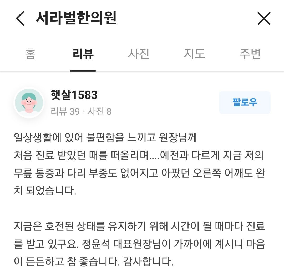 무릎 통증과 다리 부종