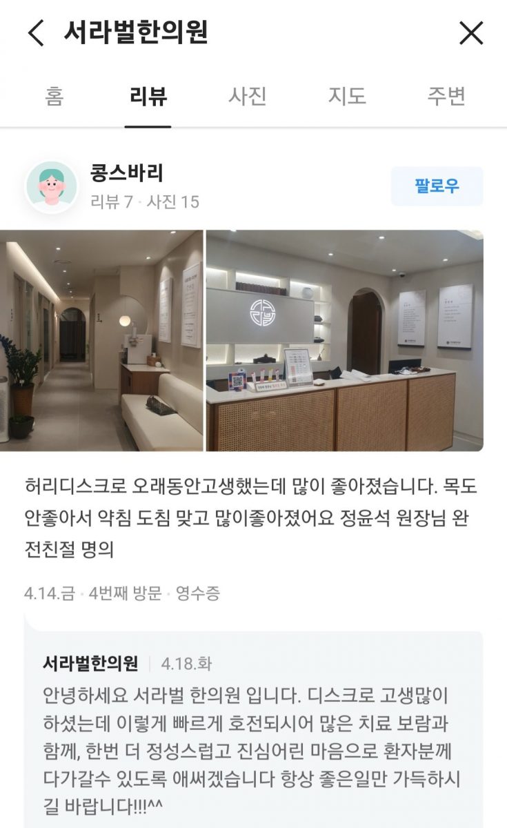 허리디스크