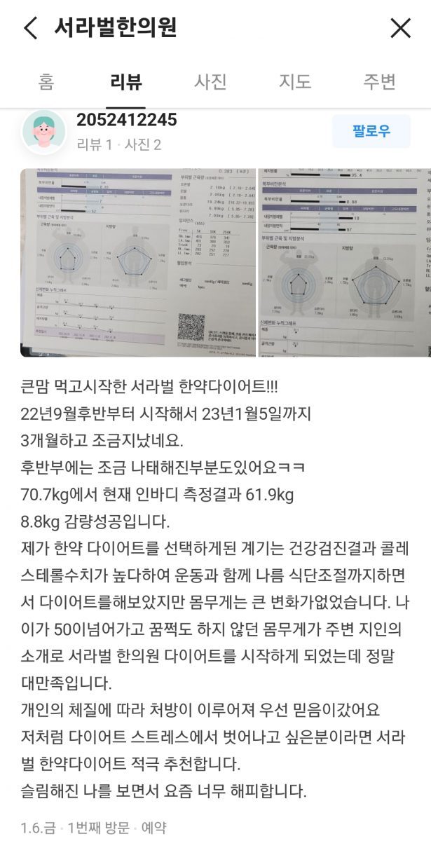 8.8kg 감량