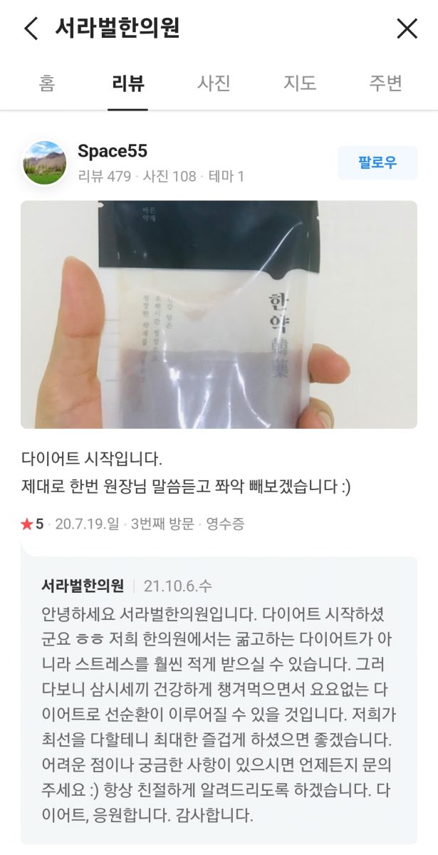 다이어트 시작