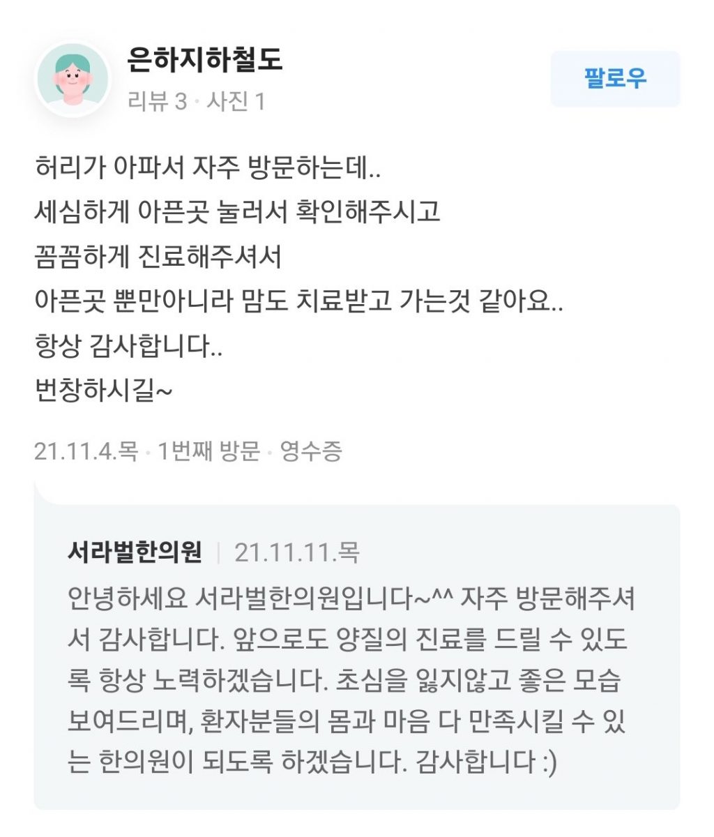 허리 통증