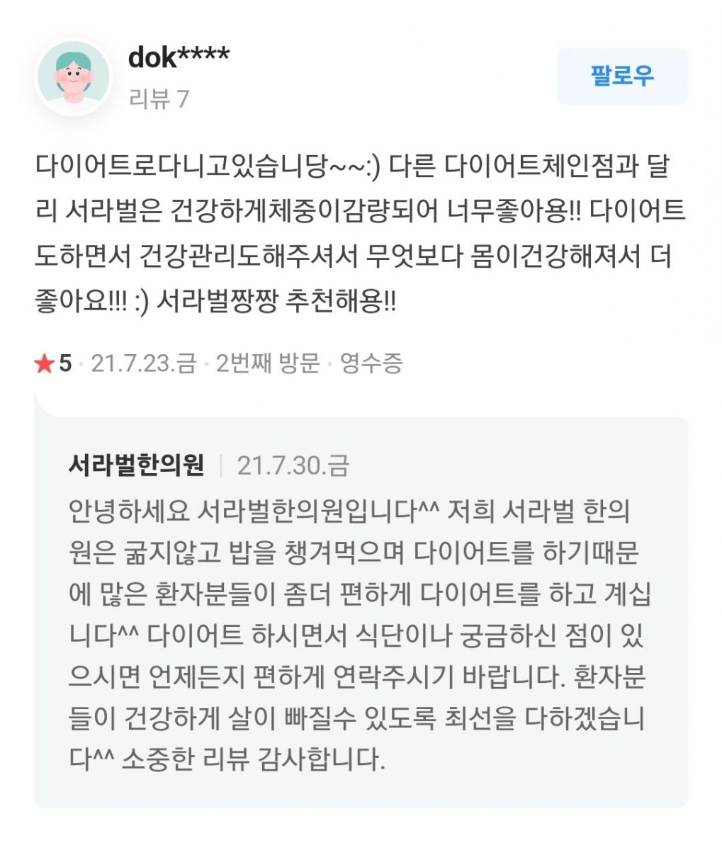 건강한 체중감량