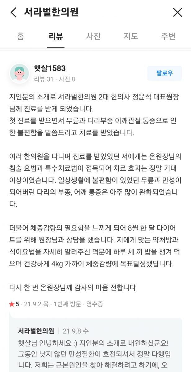 4kg 체중 감량