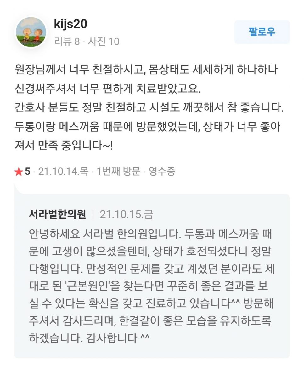 두통, 메스꺼움