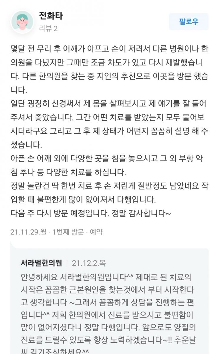 손 저림
