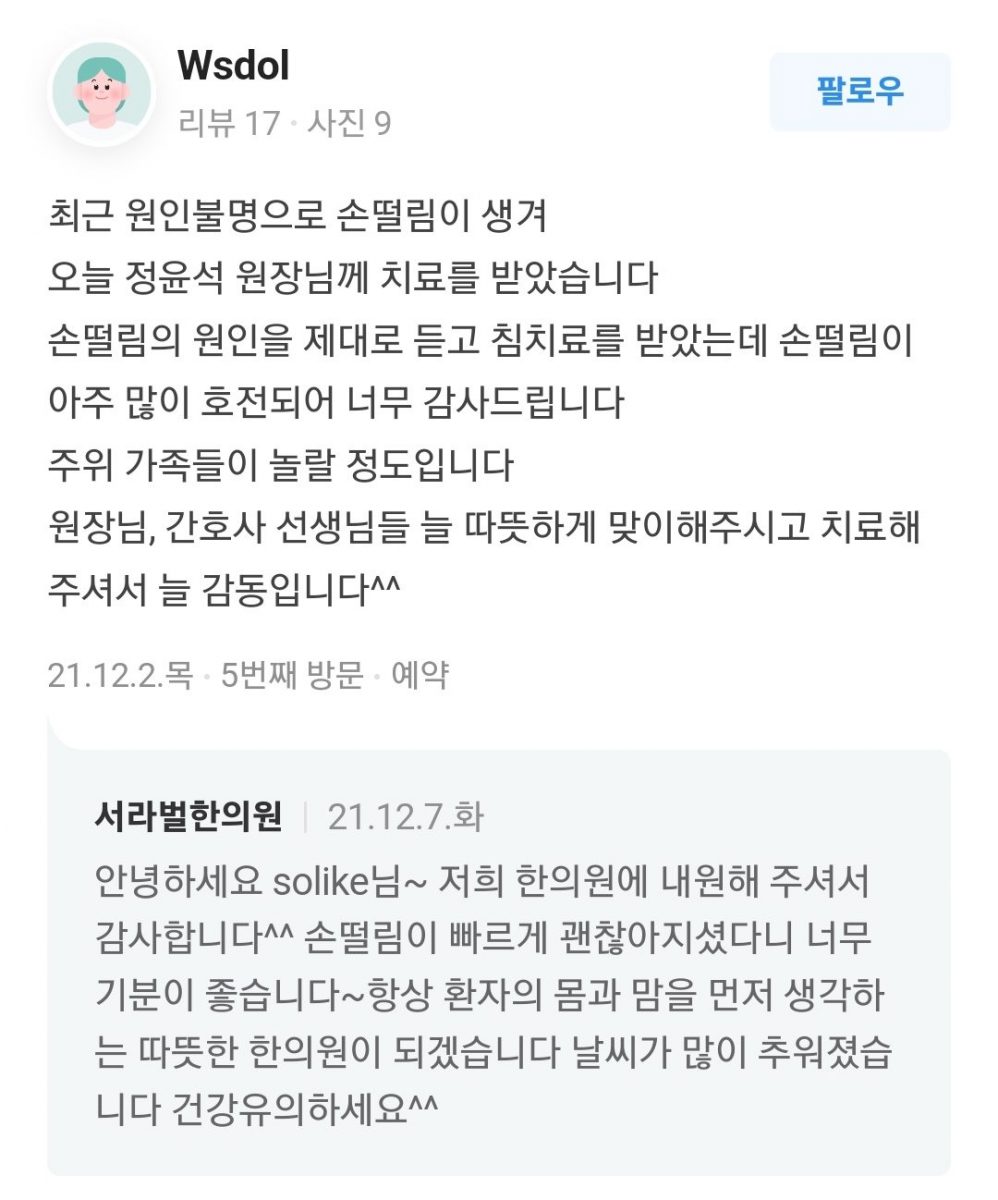 손 떨림