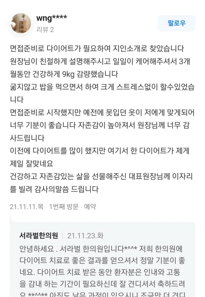 9kg 감량
