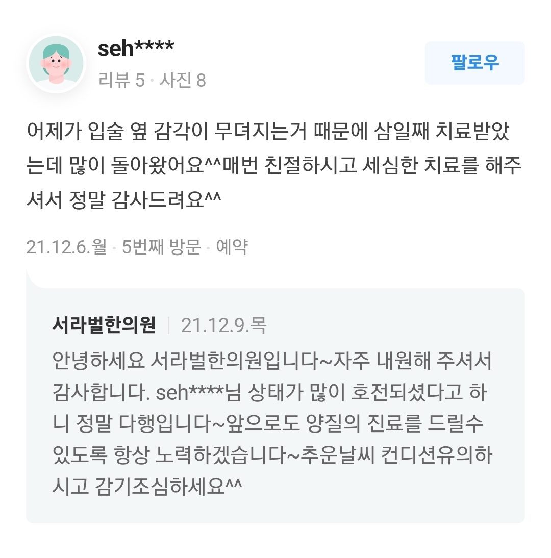 입술 옆 마비