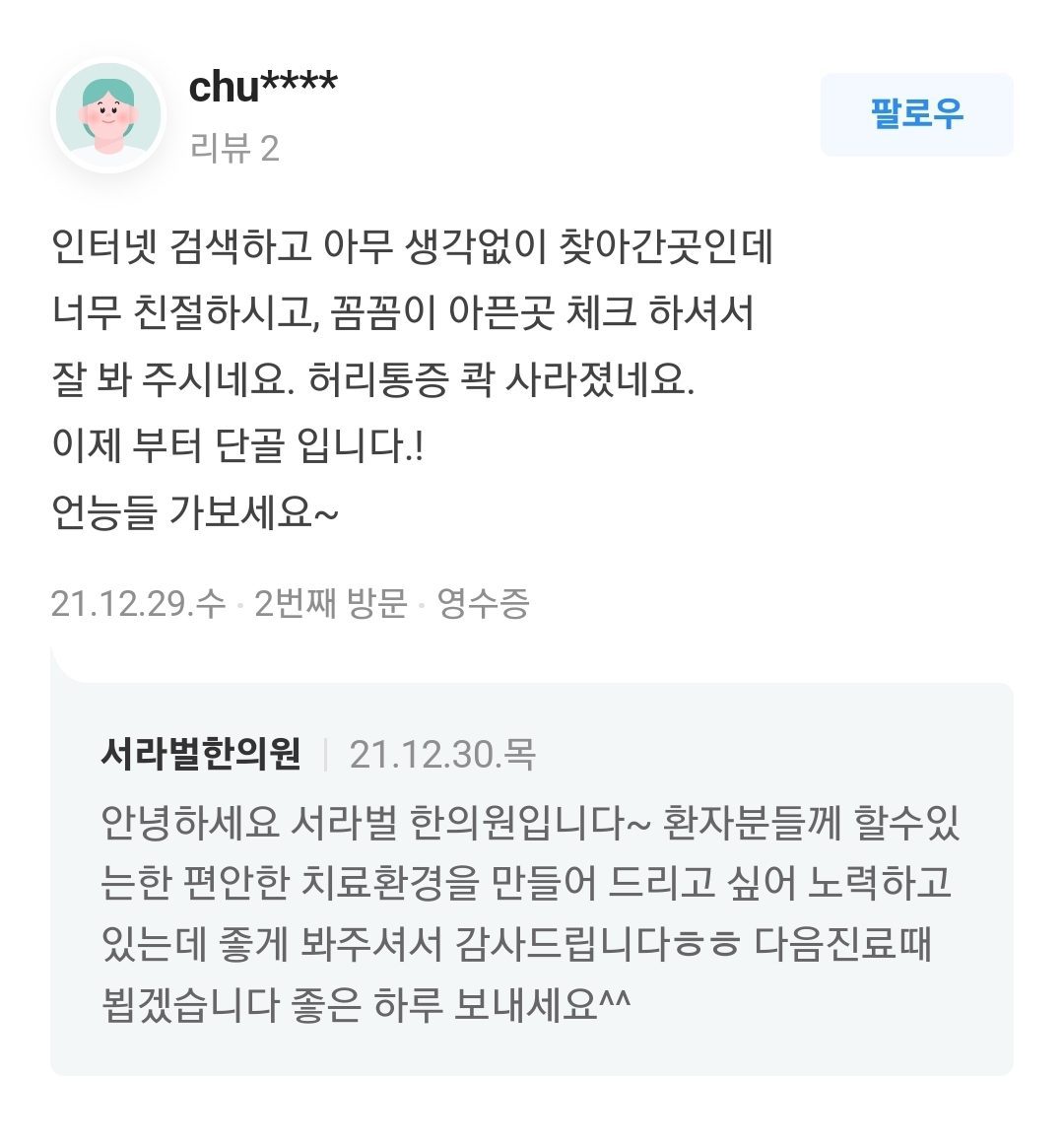 허리 통증