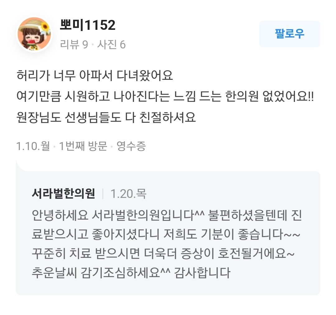 허리 통증