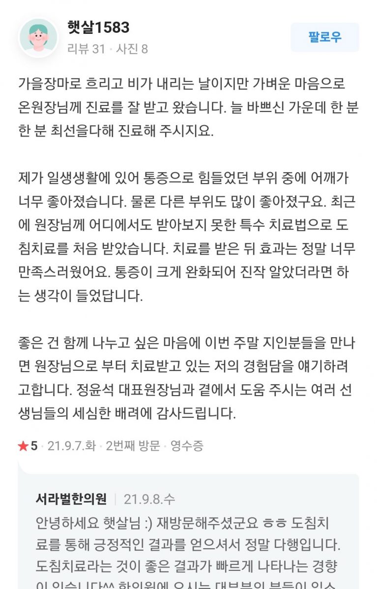 어깨 통증