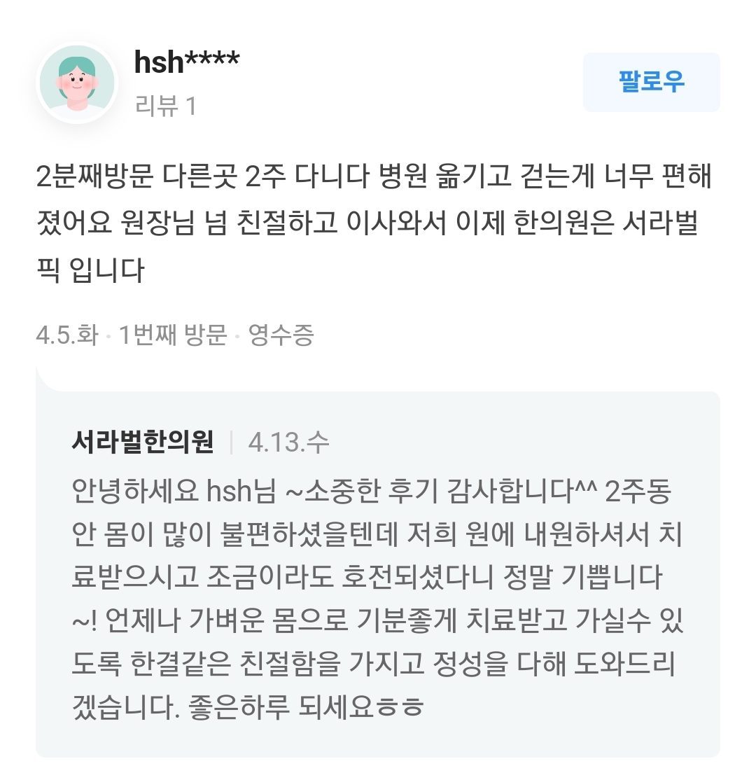 불편한 걸음걸이