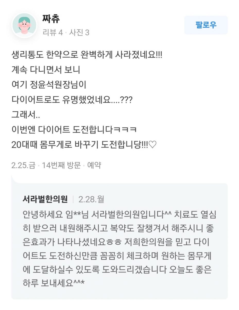 30대 여성 생리통 소실