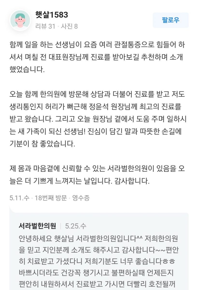 관절통증