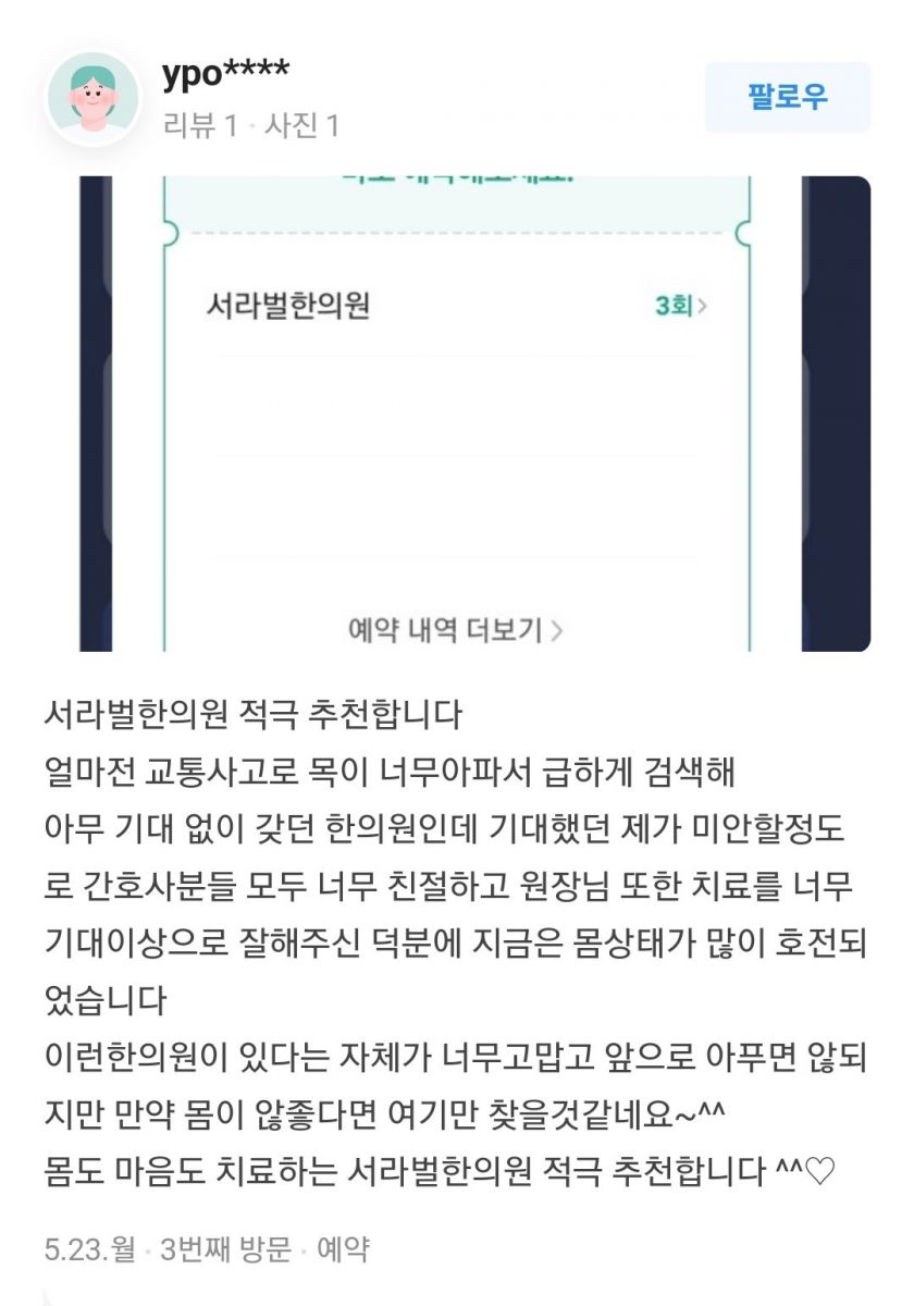 목 통증