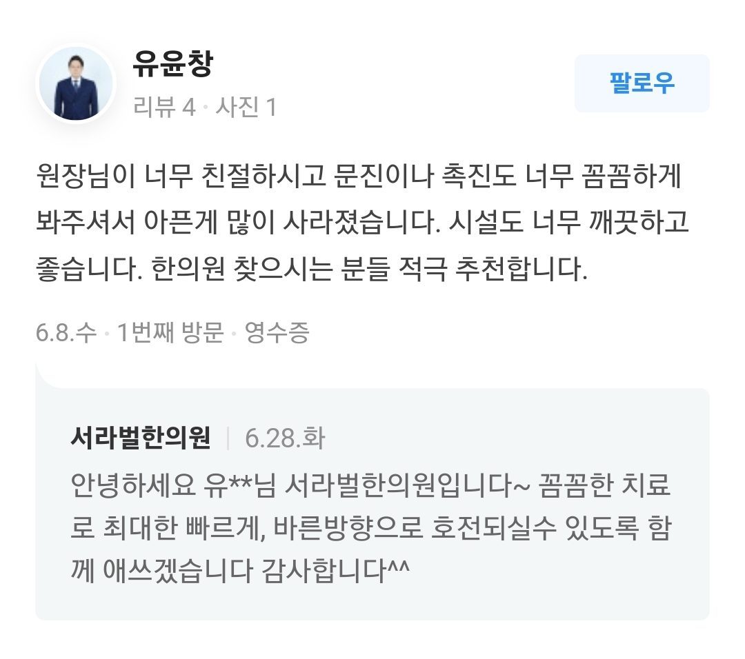 통증